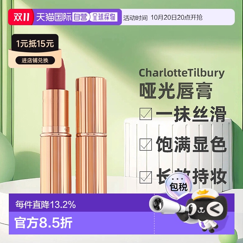 香港直邮 CT哑光雾感唇膏枕边话吻痕口红持久显色新款正品