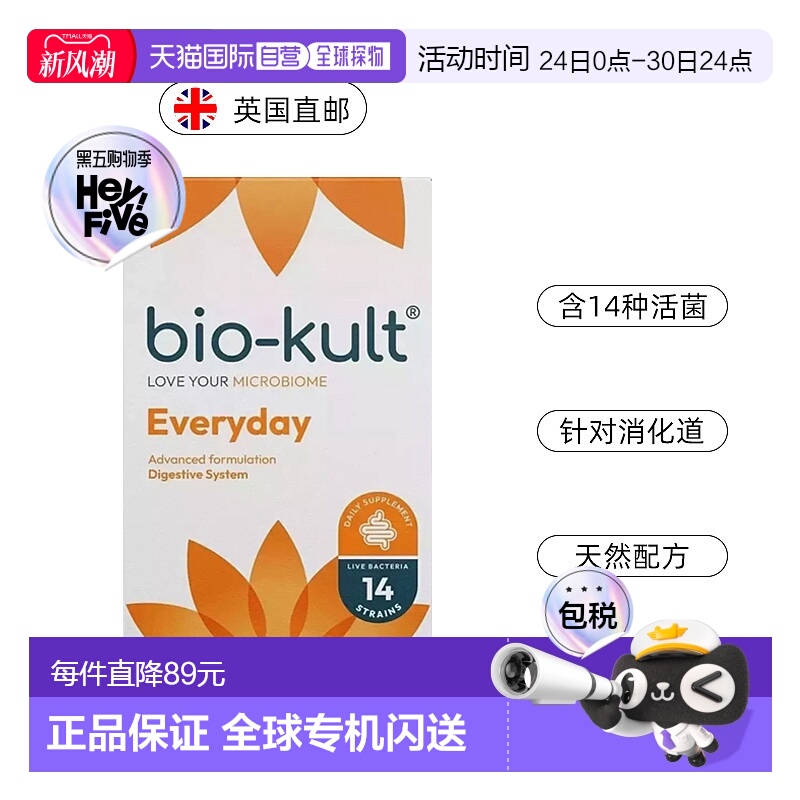 欧洲直邮BioKult Pregnea孕期益生菌免疫支持缓解疲劳乏力叶酸