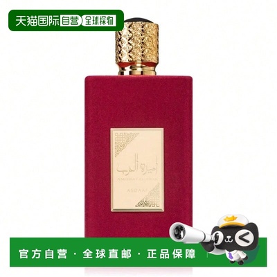 欧洲直邮Lattafa拉塔法阿拉伯女王 100ml 女性中东阿拉伯迪拜香水