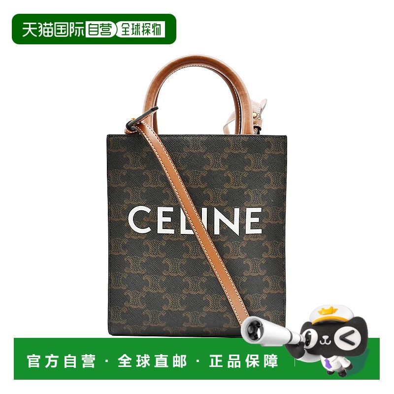 自营1h可退 欧洲直邮Celine女士单肩包CABAS TRIOMPHE竖款经典时