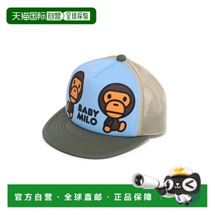 94808855 日本直邮A 婴儿米罗网帽 APE BATHING