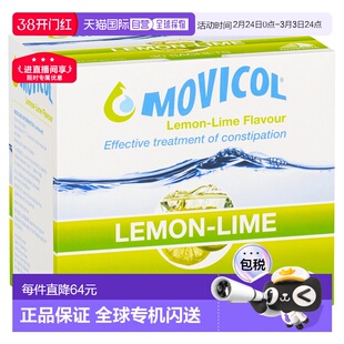 MOVICOL缓解便秘冲剂柠檬青柠味30包新款品牌润肠顺畅