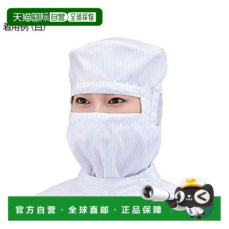【日本直邮】As One亚速旺 ASPURE无尘帽II 白 2L高级感正品潮牌