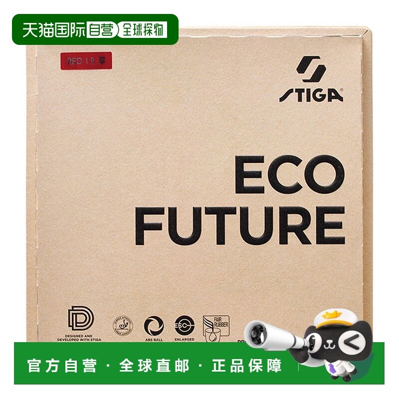 日本直邮STIGA 男女款ECO FUTURE ECO FUTURE乒乓球拍胶皮张力型S
