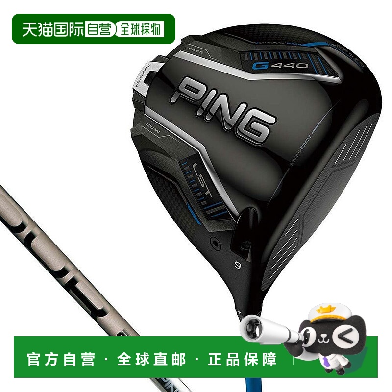 【日本直邮】PING　运动用品　高尔夫驾驶器　G440 LST新款球道木
