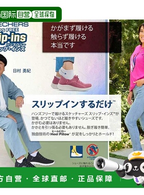 日本直邮SKECHERS 青少年运动鞋免提 Slip-Ins Bounder 简约可爱