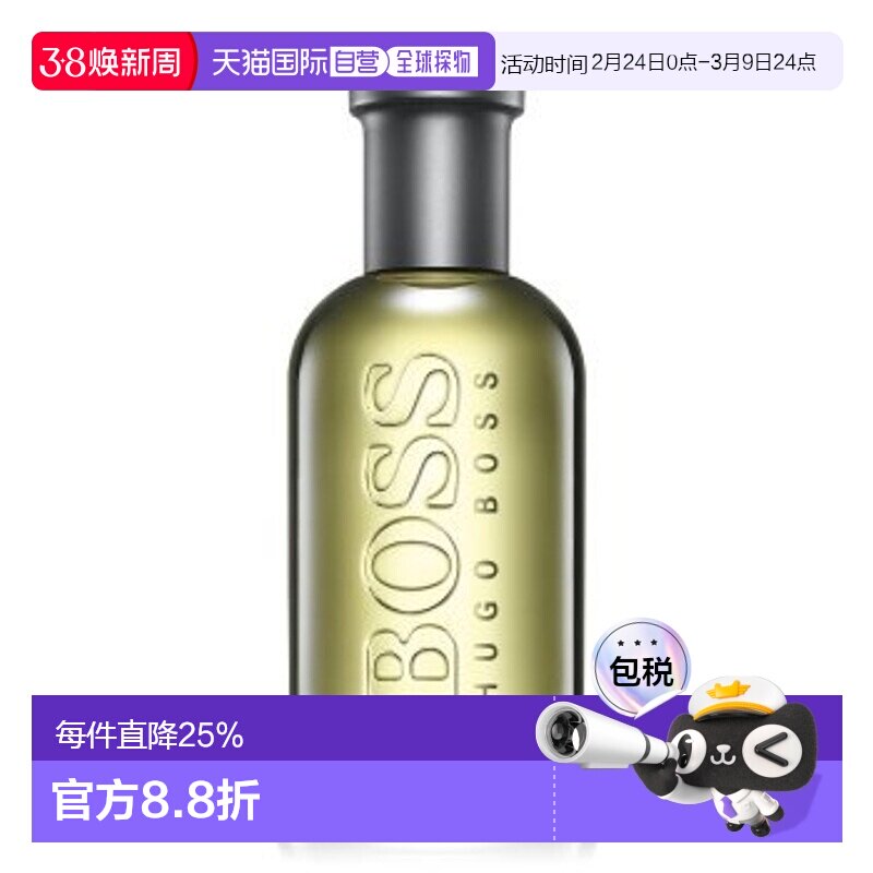 欧洲直邮Hugo Boss雨果博斯男士自信淡香水香调自然持久留香正品