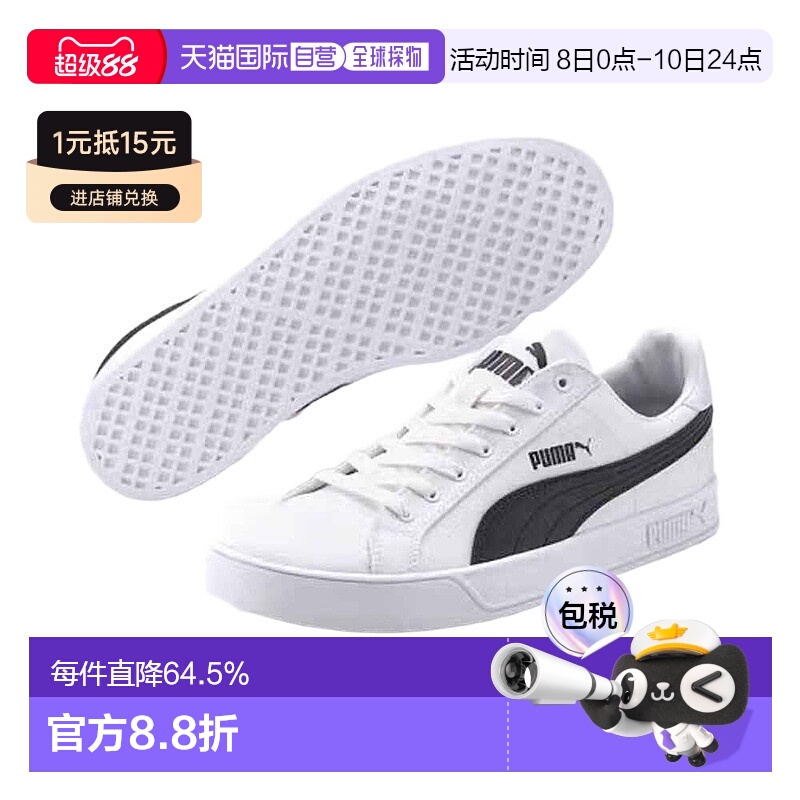 韩国直邮puma彪马休闲鞋帆布轻便低帮男女同款板鞋37475401新款