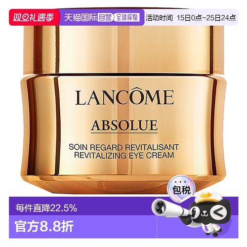 欧洲直邮LANCOME兰蔻菁纯眼霜淡纹滋润紧致眼周保湿抗皱抗老化 20