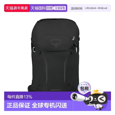 香港直邮OSPREY Hikelite骇客32男女同款30L时尚百搭便携大容量尼