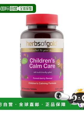 澳大利亚直邮Herbs of Gold Children's Calm Care (chewable) 60
