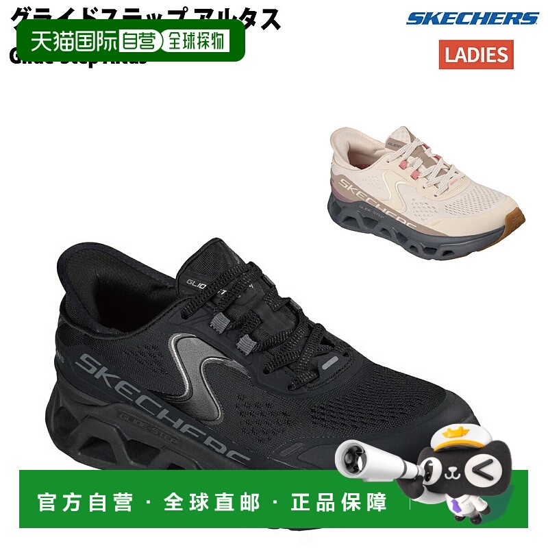 日本直邮斯凯奇 GLIDE-STEP ATLUS 一脚蹬运动鞋Glide Step Altus