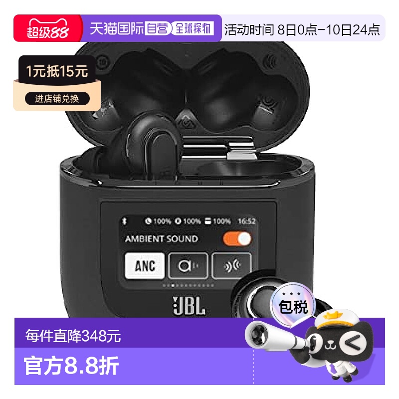 【日本直邮】JBL 完全无线耳机 TOUR PRO 2 黑色 小 音乐欣赏降噪