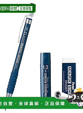 【日本直邮】Pentel派通自动铅笔组合套装 AMZ-AM113B-SET 蓝色