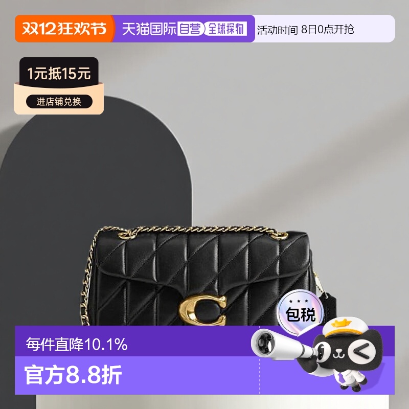 香港直邮COACH蔻驰女包Tabby系列20/26手提单肩包斜挎包