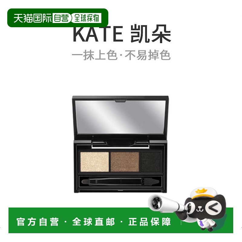 【日本直邮】KATE凯朵眼影眉粉盘MANGA GENIC系列EX-1眼线笔正品