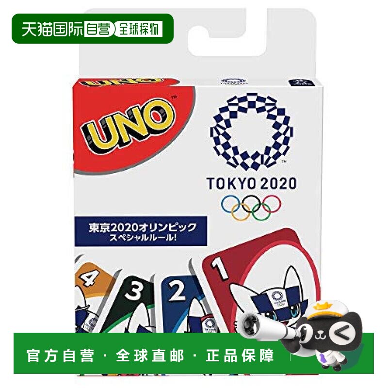 【日本直邮】东京2020奥林匹克运动会特别版 UNO牌UNO桌游