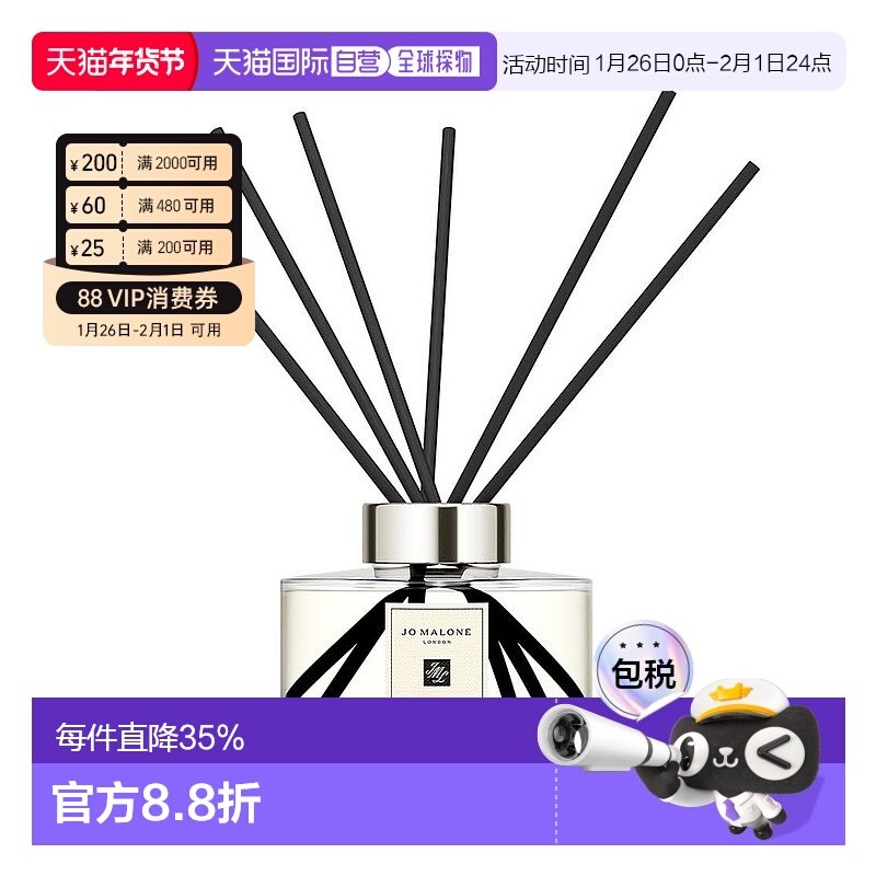 香港直邮Jo Malone 祖马龙 英国梨和小苍兰藤条香薰165ml正品,彩妆/香水/美妆工具,香水,淘宝优惠券,粉丝福利购,淘宝优惠卷
