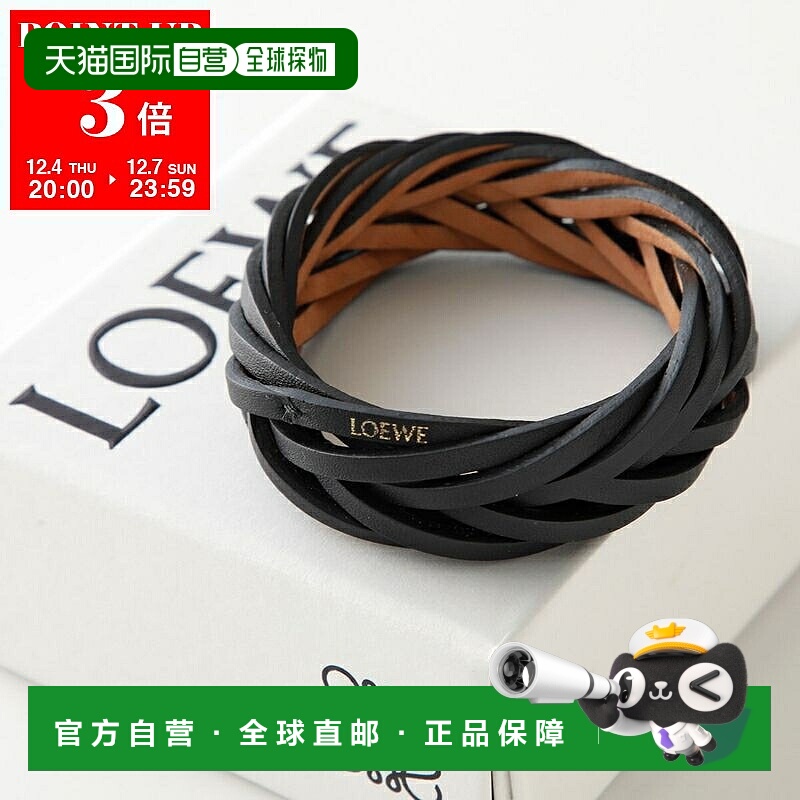 日本直邮LOEWE 手镯 J920240X04 女士编织手镯皮革标志配饰 1100/