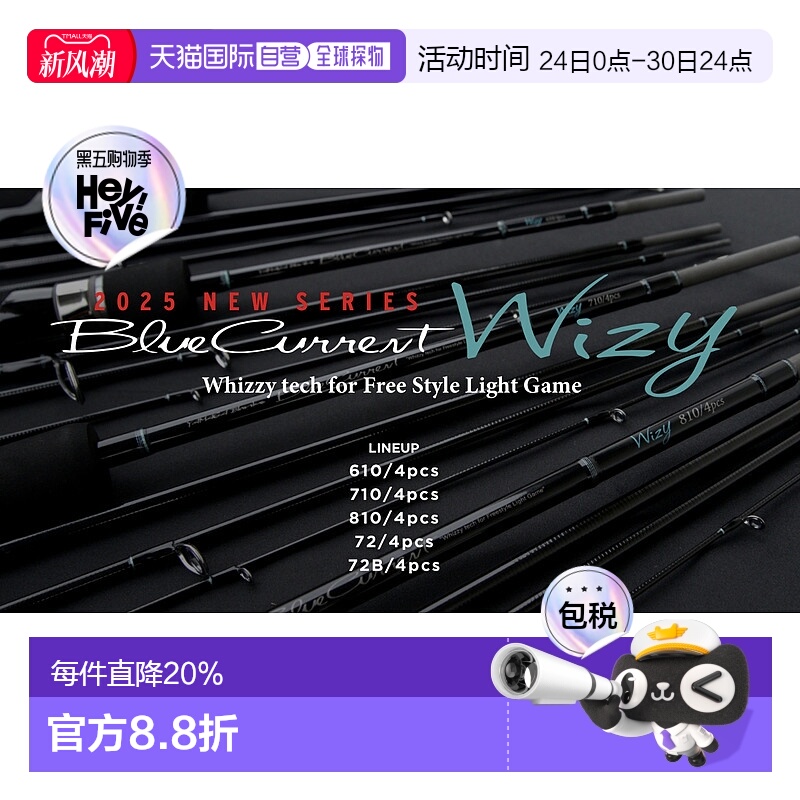 日本直邮yamaga blanks山鹿路亚旅行杆BlueCurrent Wizy系列 便携