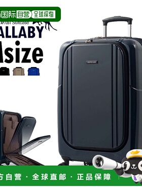 日本直邮Griffinland AP7351 (Wallaby) 旅行箱 中号 手提箱 手提
