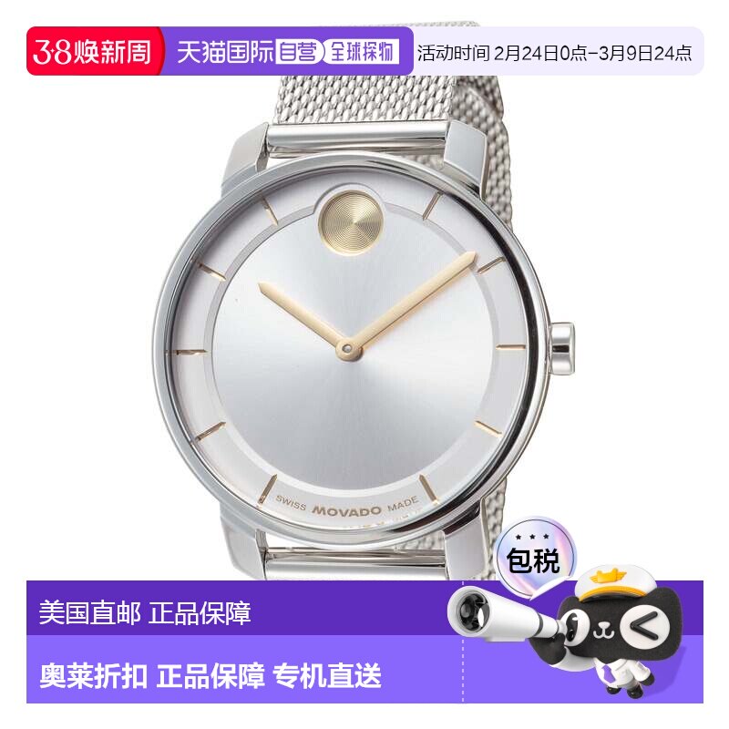 自营Movado女式34毫米石英手表-银色 美国奥莱直发