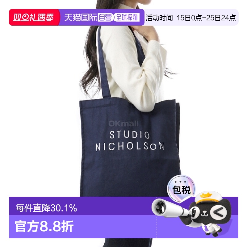 韩国直邮Studio Nicholson小号托特包手提袋海军蓝便携收纳通勤