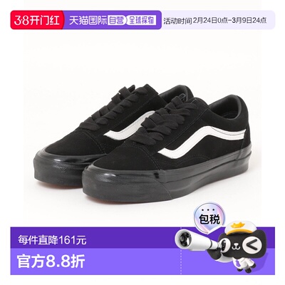 1h可退 日本直邮VANS 男女同款 PREMIUM OLD SKOOL VN000D56B8C