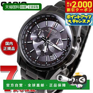 日本直邮卡西欧世代 CASIO LINEAGE 电波太阳能电波钟表腕表男士