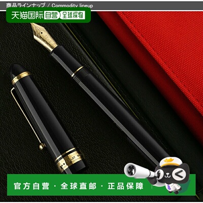日本直邮PILOT 百乐 CUSTOM 743 钢笔 14K金尖 FKK-3000R-B 黑色