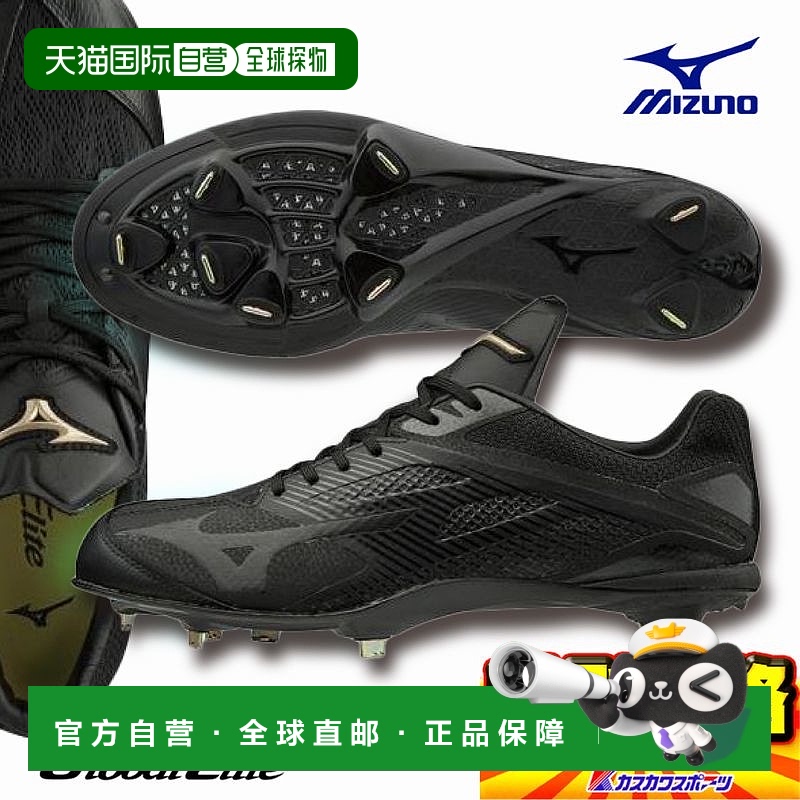 日本直邮美津浓棒球钉鞋嵌入式金属配件Global Elite GE Heist QS