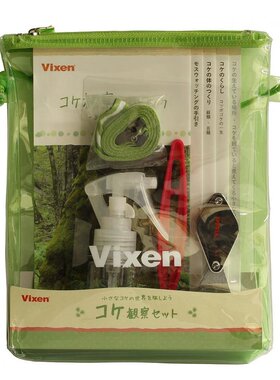 日本直邮Vixen绘图测量用品威信放大镜苔藓观察套装71122-2