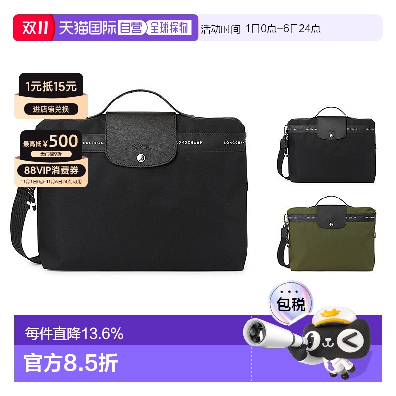 1h可退 韩国直邮longchamp珑骧Le Pliage Energy 公文包手提包