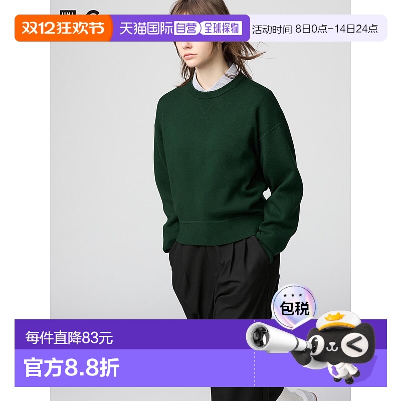 日本直邮【日本直邮】UNIQLO女款针织衫475053-54优衣库