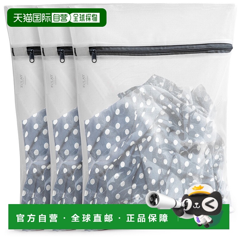 自营Zulay Kitchen 3件套中等可重复使用的精致网眼洗衣袋-黑色