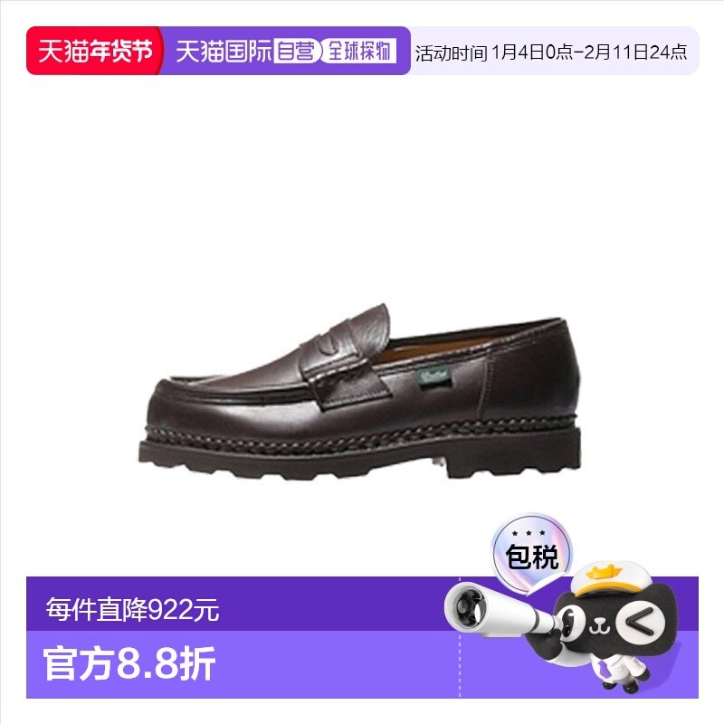 韩国直邮Paraboot休闲鞋男女同款棕色舒适日常时尚百搭透气简约,流行男鞋,时尚休闲鞋,淘宝优惠券,粉丝福利购,淘宝优惠卷