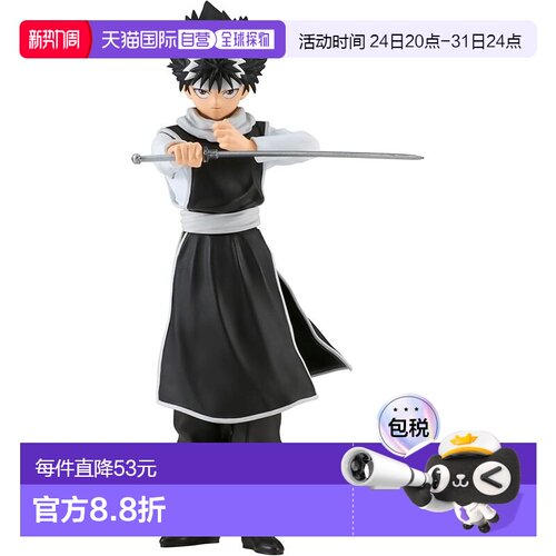 【日本直邮】Banpresto帕布雷斯 幽游白书DXF飞影 30周年手办万代