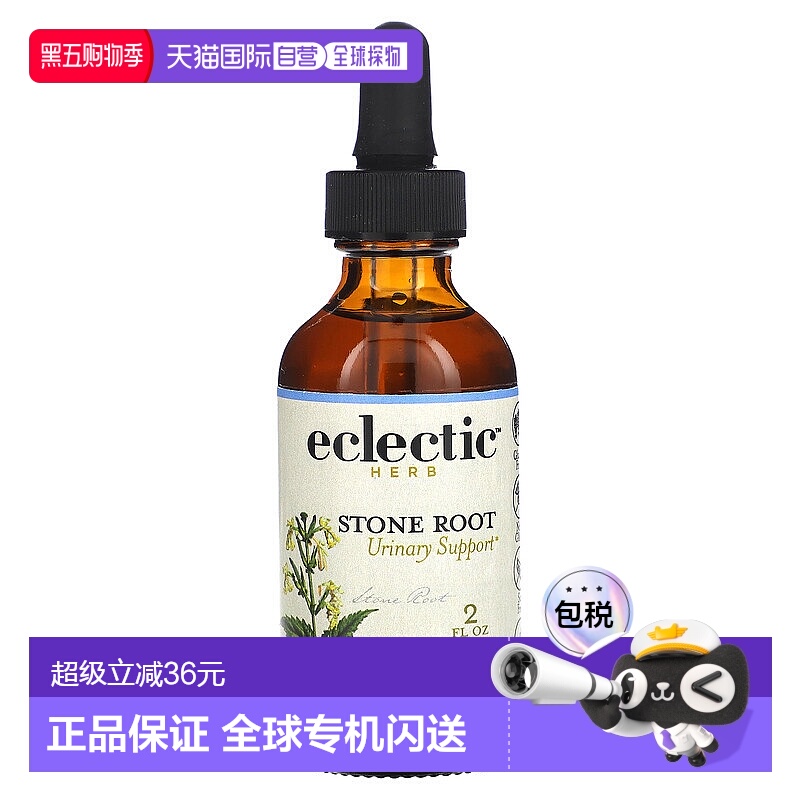 香港直发Eclectic Institute二蕊紫苏根草本提取物60ml进口口服液