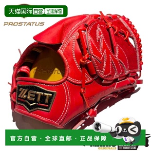 日本直邮ZETT ProStatus Mario 原装硬式棒球手套投手专用Senga 5