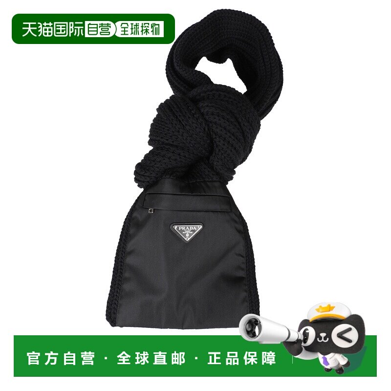 1h可退 香港直邮Prada 普拉达 男士 初剪羊毛围巾 2FS1061WTO