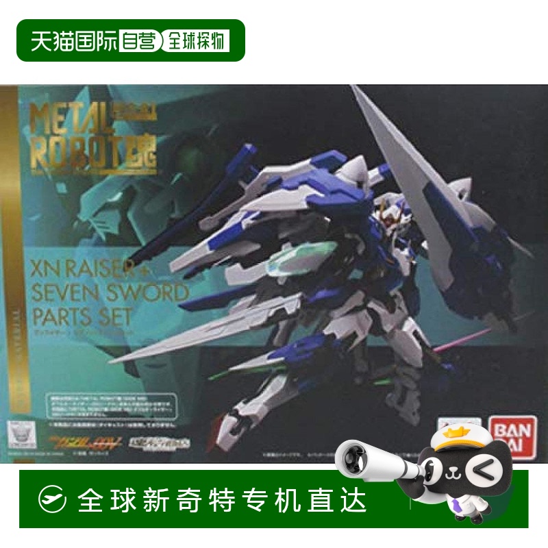 【日本直邮】万代BANDAI高达模型ROBOT魂SIDE MS七剑 配件套装