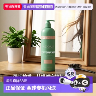 香港直邮Nexxus,坚不可摧护理，增稠护发素，适合细软发质，16.5