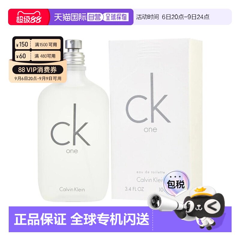美国直邮M CK- ONE 3.4OZ EDT凯文克莱one男士100ml淡香水正品