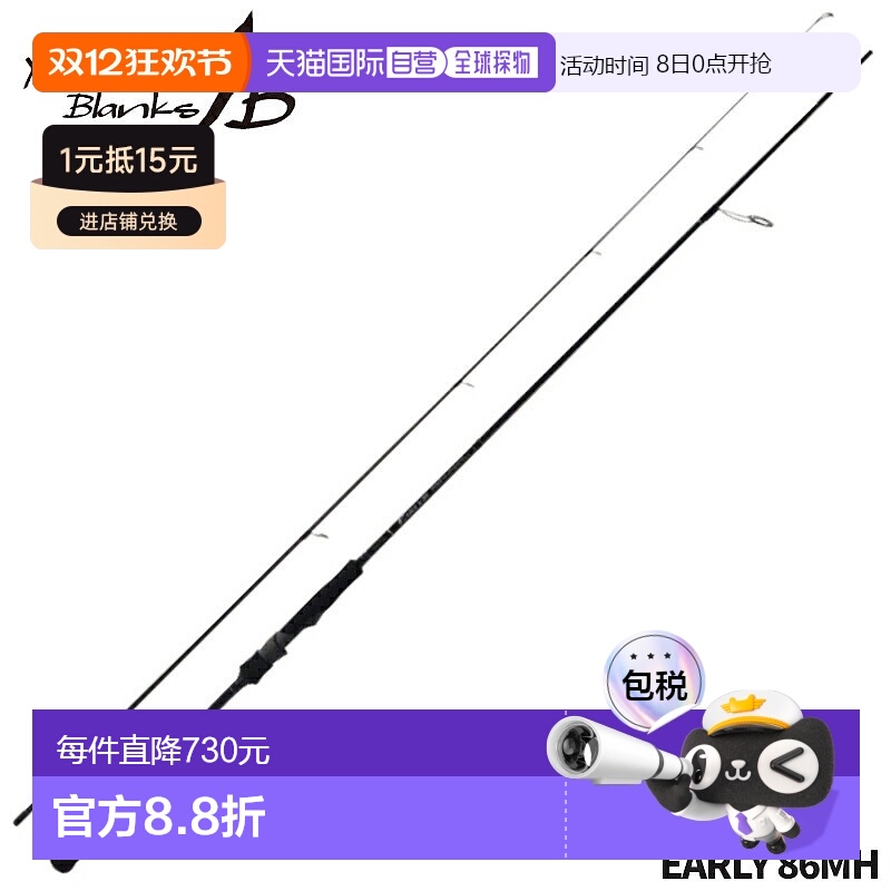 日本直邮Yamaga Blanks 岩鱼竿早期四岩早期 86MH