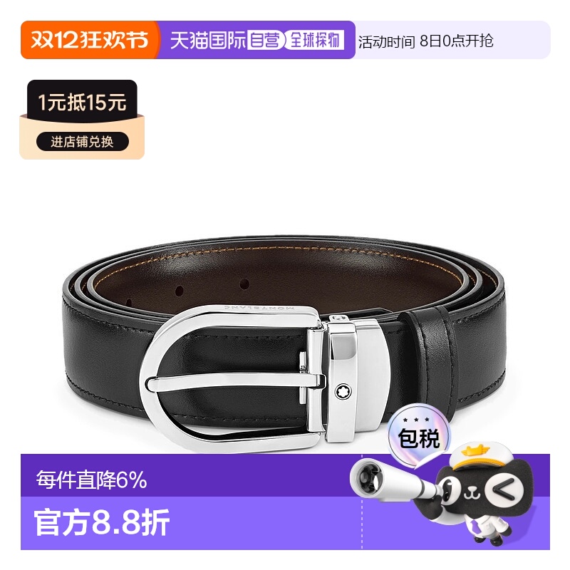 香港直邮MONTBLANC万宝龙男款皮带3cm宽自由裁剪商务腰带新款