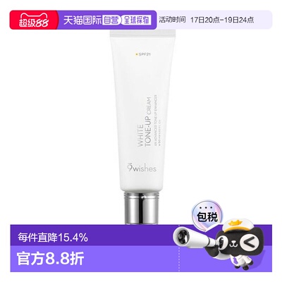 韩国直邮OliveYoung专享 9wishes娜薇诗纯素美白面霜  50ml正品