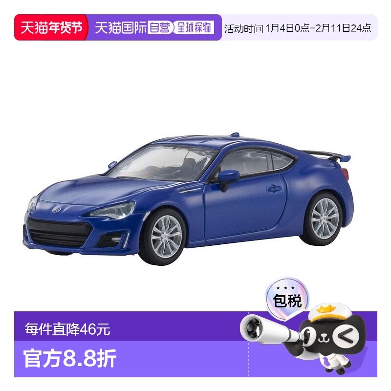 【日本直邮】KYOSHO京商 车模 1/64 斯巴鲁BRZ GT 2016 蓝色跑车