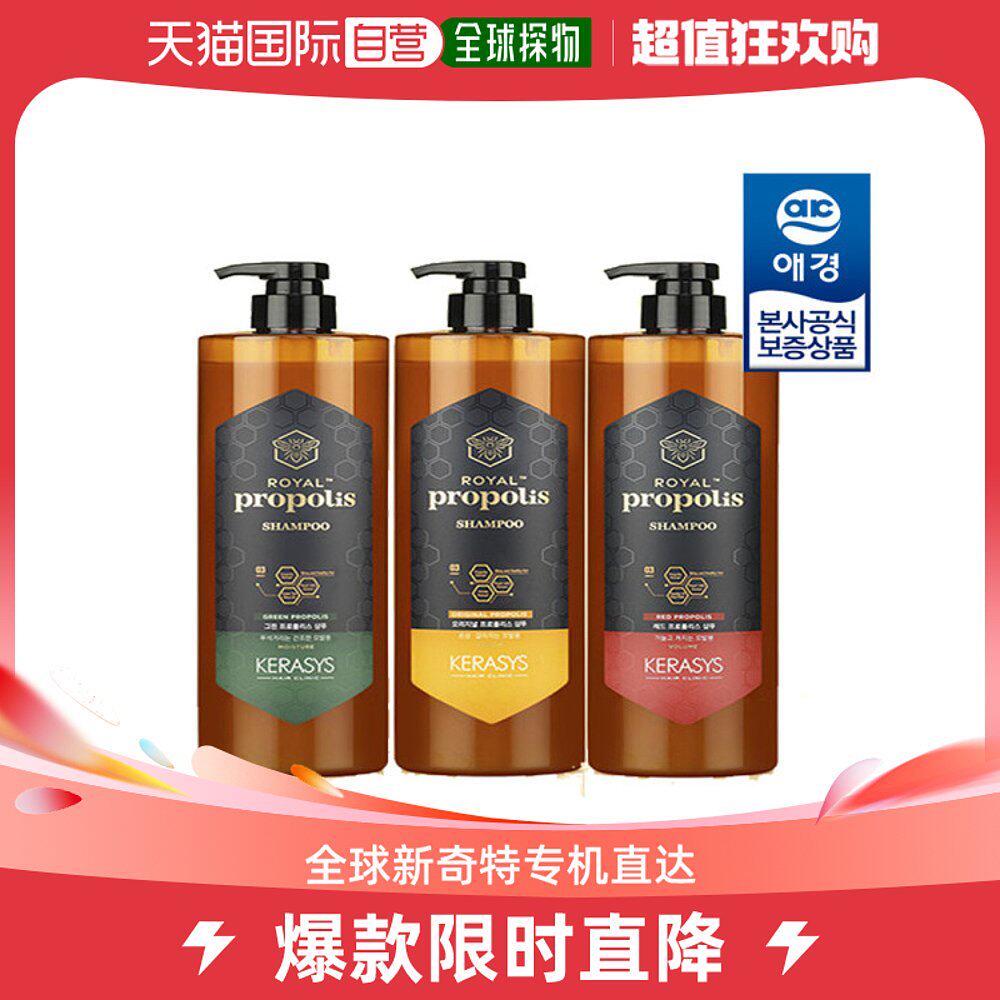 韩国直邮kerasys 洗发水 爱敬皇家 蜂胶 绿色 洗发水 1lx1