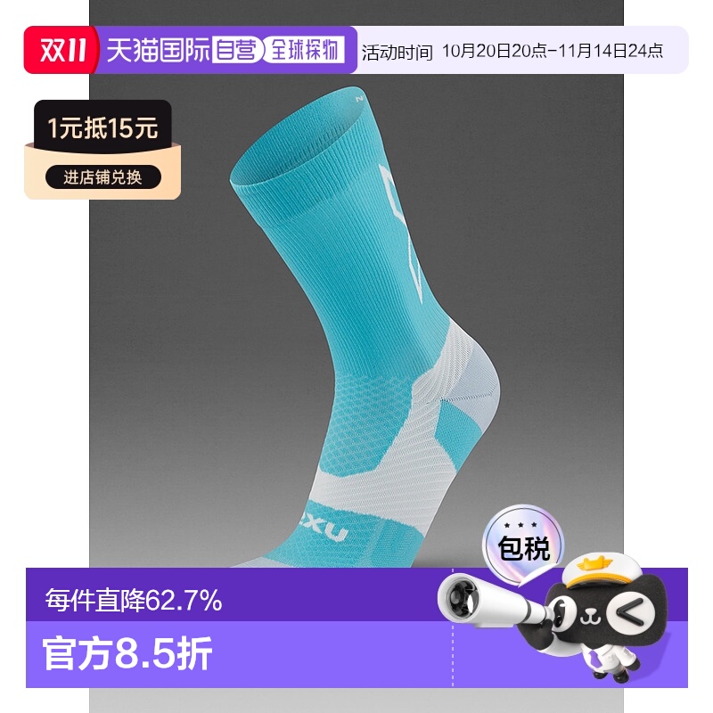 香港直邮2XUVectr Light Cushion Crew Socks马拉松跑步袜UA7005e