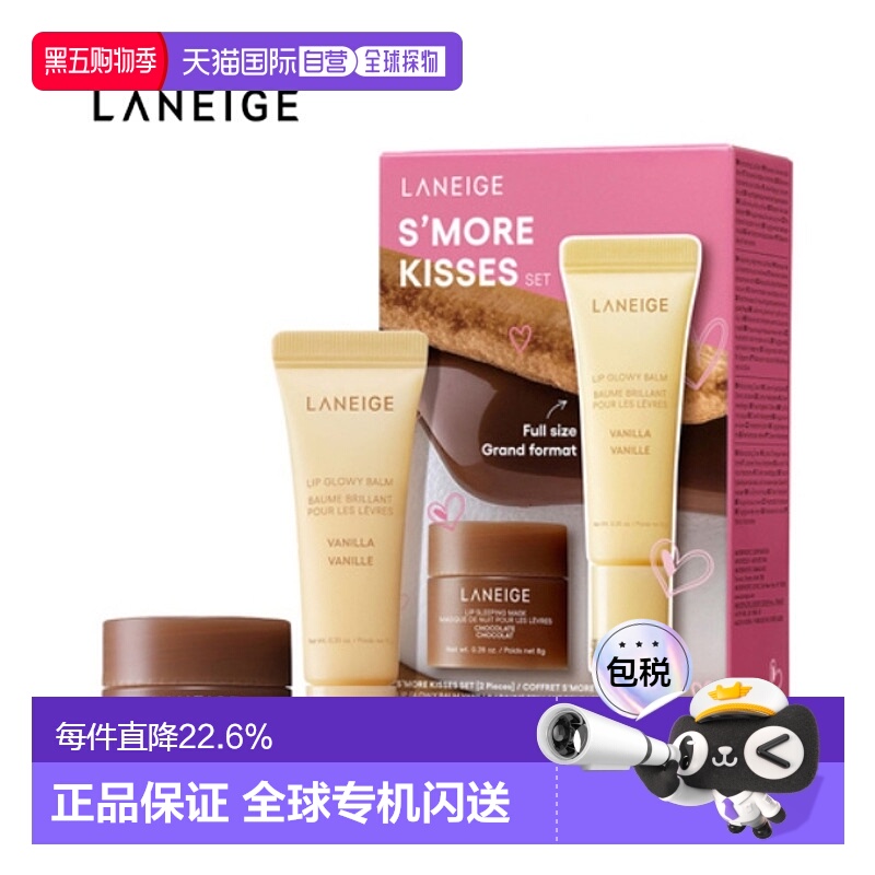 韩国直邮兰芝/LANEIGE 棉花糖夹心饼干唇膜两件套正品